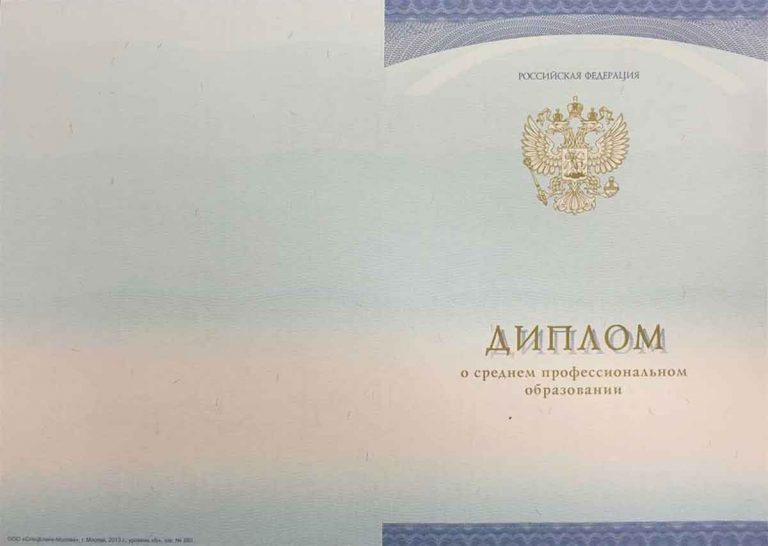 Диплом товароведа 2014-2023 года